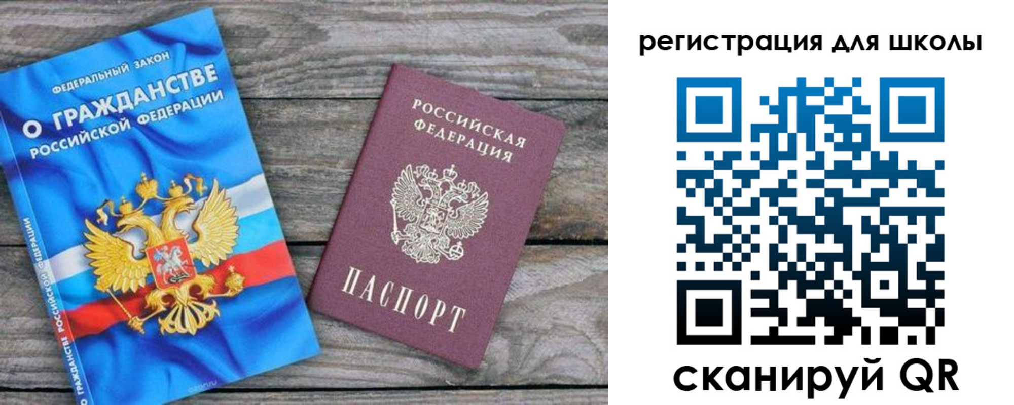 купить прописку в Невельске