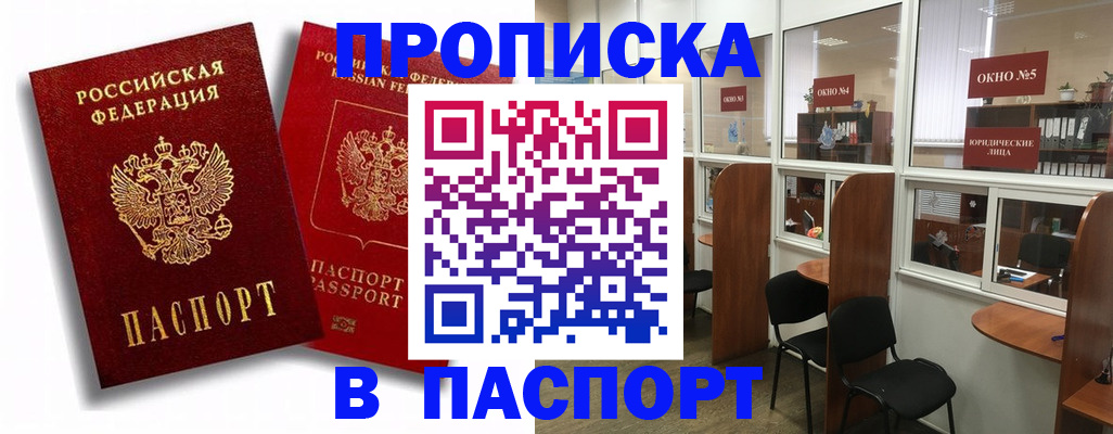 временная регистрация надежно в Невельске