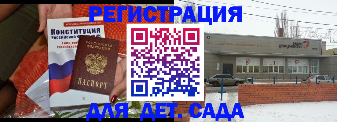 временная прописка в Невельске