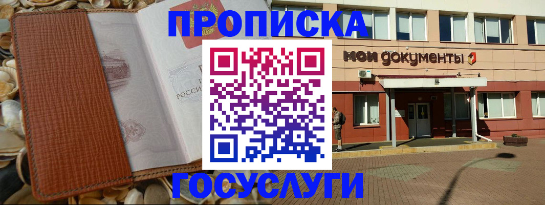 временная регистрация надежно в Невельске