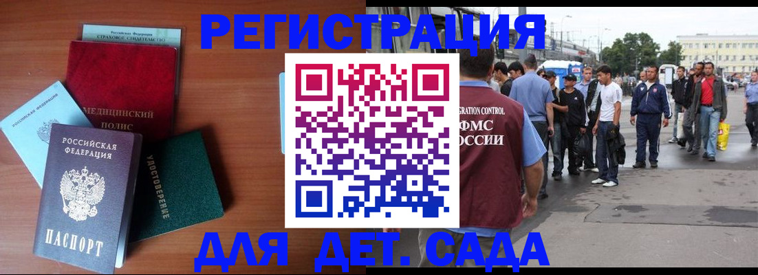 прописка для кредита в Невельске